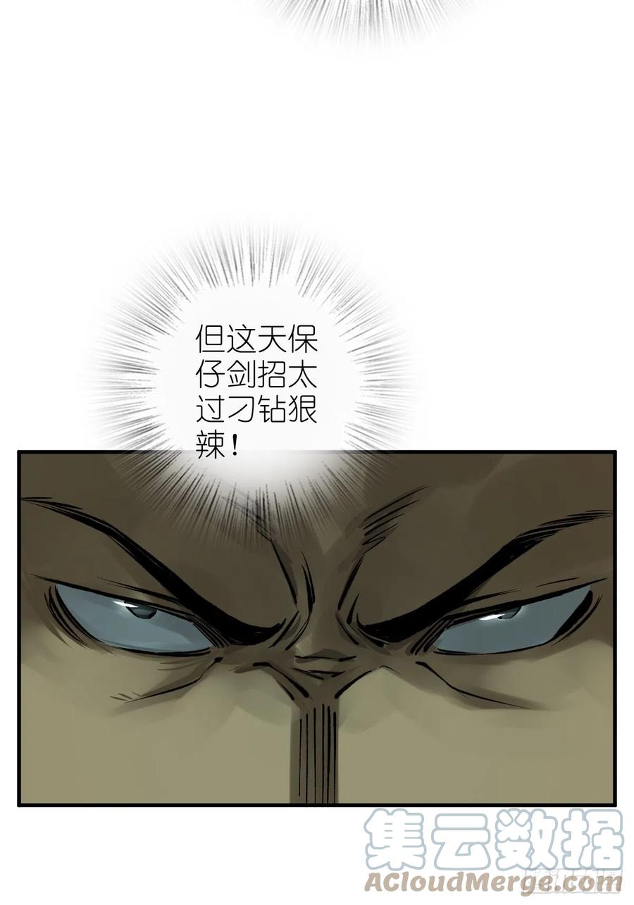 从姑获鸟开始 174 螳螂，蝉，黄雀（上） 第13页