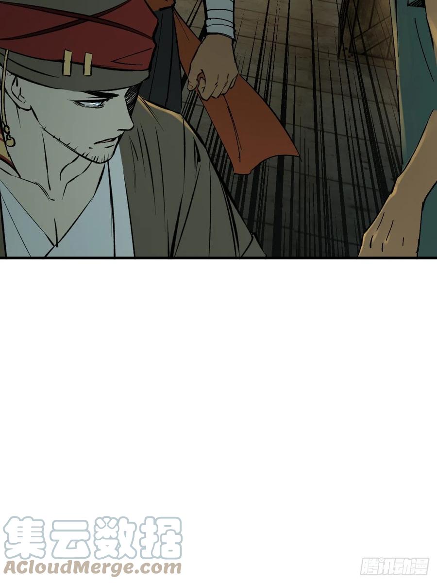 从姑获鸟开始 174 螳螂，蝉，黄雀（上） 第25页