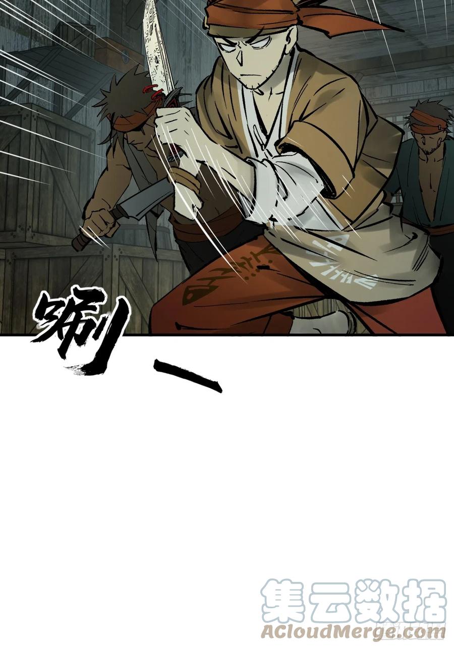从姑获鸟开始 174 螳螂，蝉，黄雀（上） 第46页