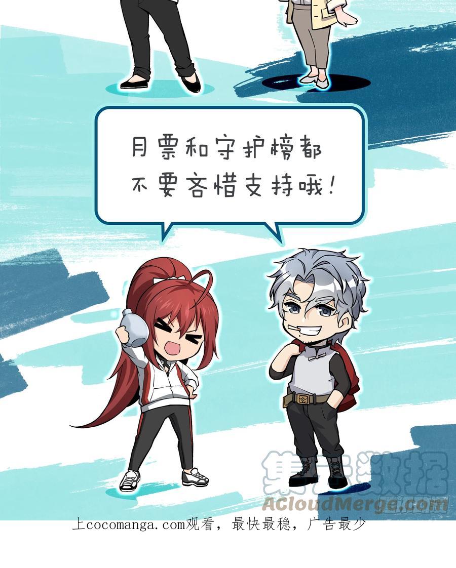 从姑获鸟开始 174 螳螂，蝉，黄雀（上） 第85页