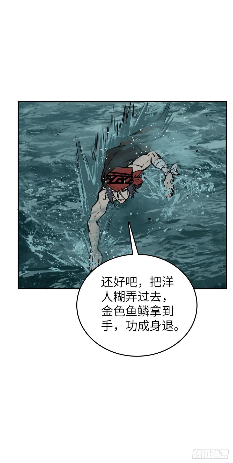 从姑获鸟开始 175 螳螂，蝉，黄雀（下） 第66页