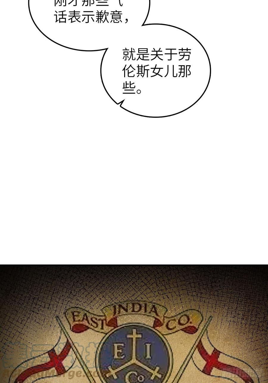 从姑获鸟开始 175 螳螂，蝉，黄雀（下） 第34页