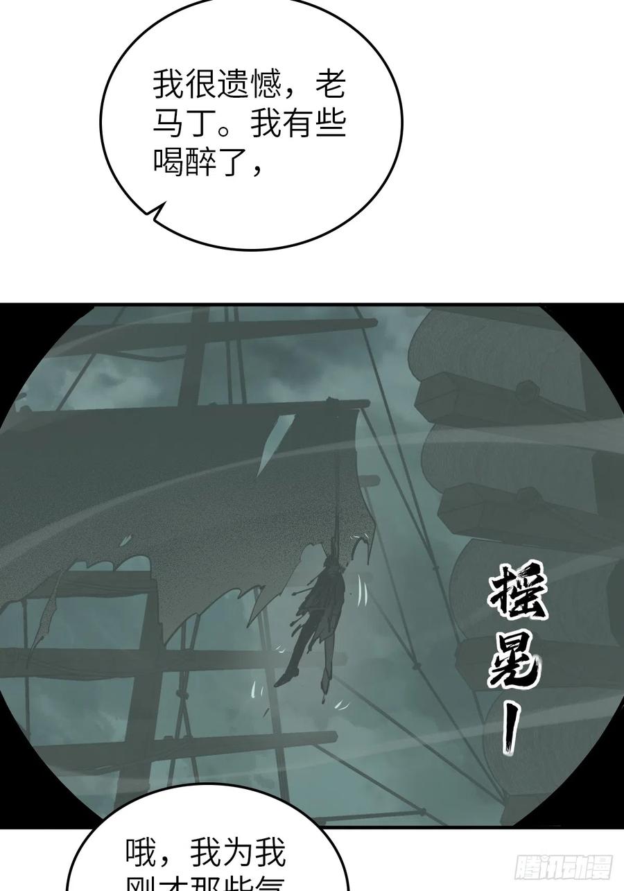 从姑获鸟开始 175 螳螂，蝉，黄雀（下） 第33页