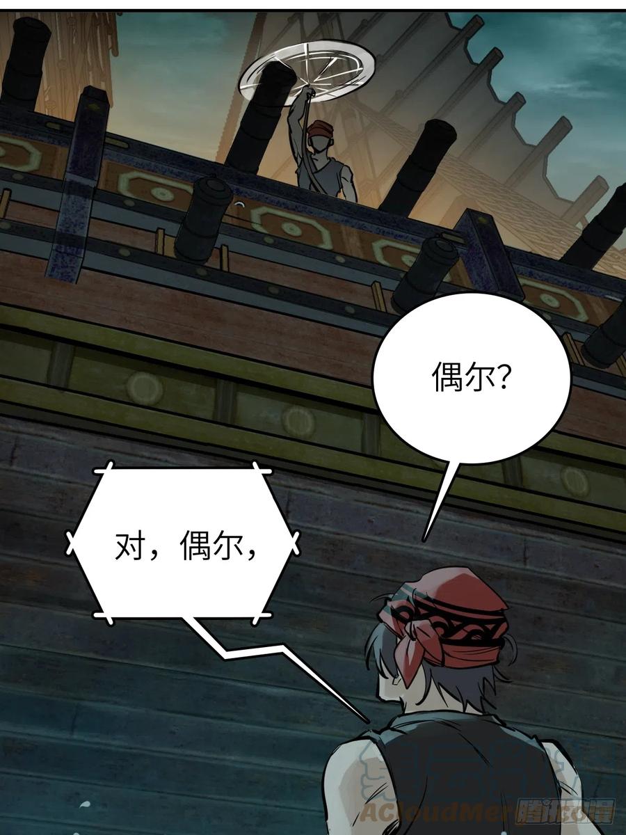 从姑获鸟开始 175 螳螂，蝉，黄雀（下） 第70页