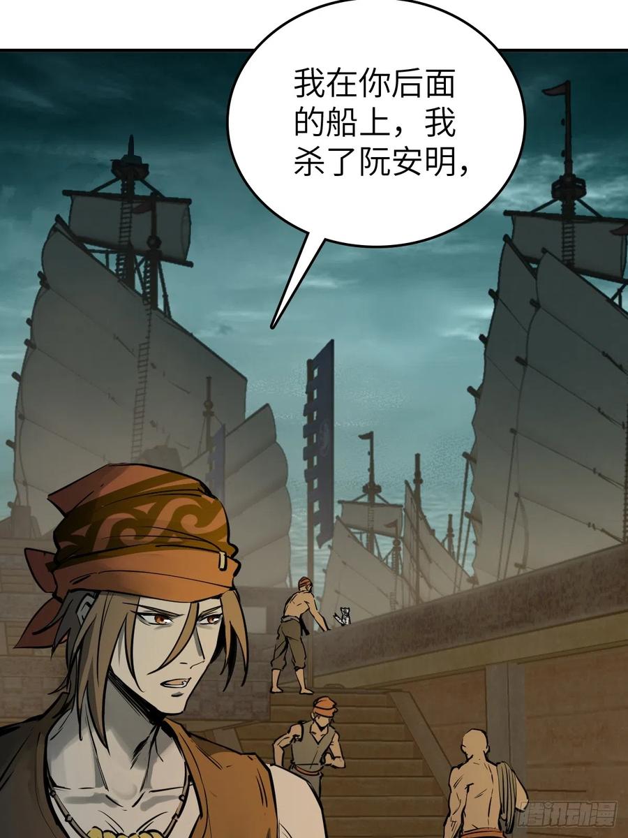 从姑获鸟开始 175 螳螂，蝉，黄雀（下） 第78页