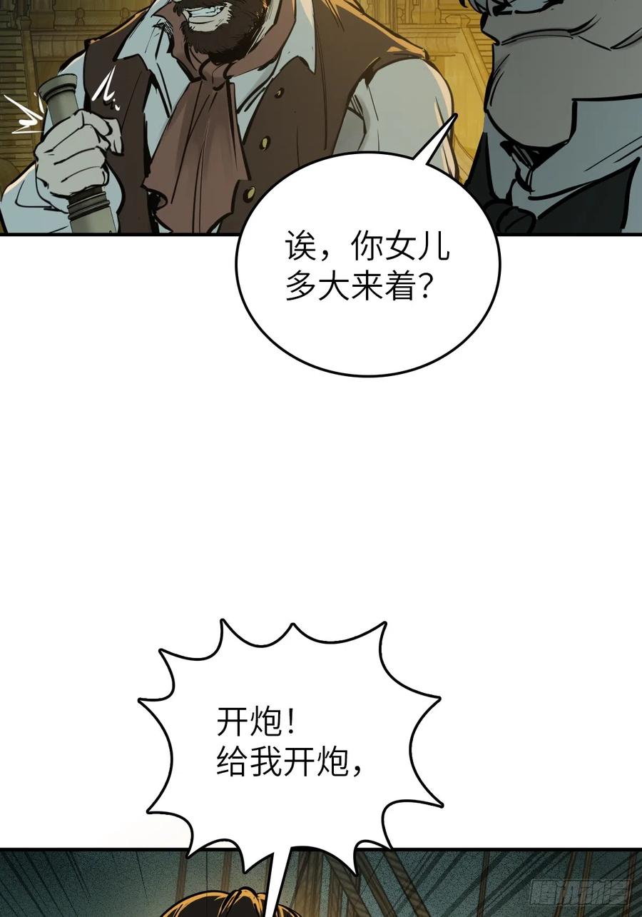 从姑获鸟开始 175 螳螂，蝉，黄雀（下） 第39页