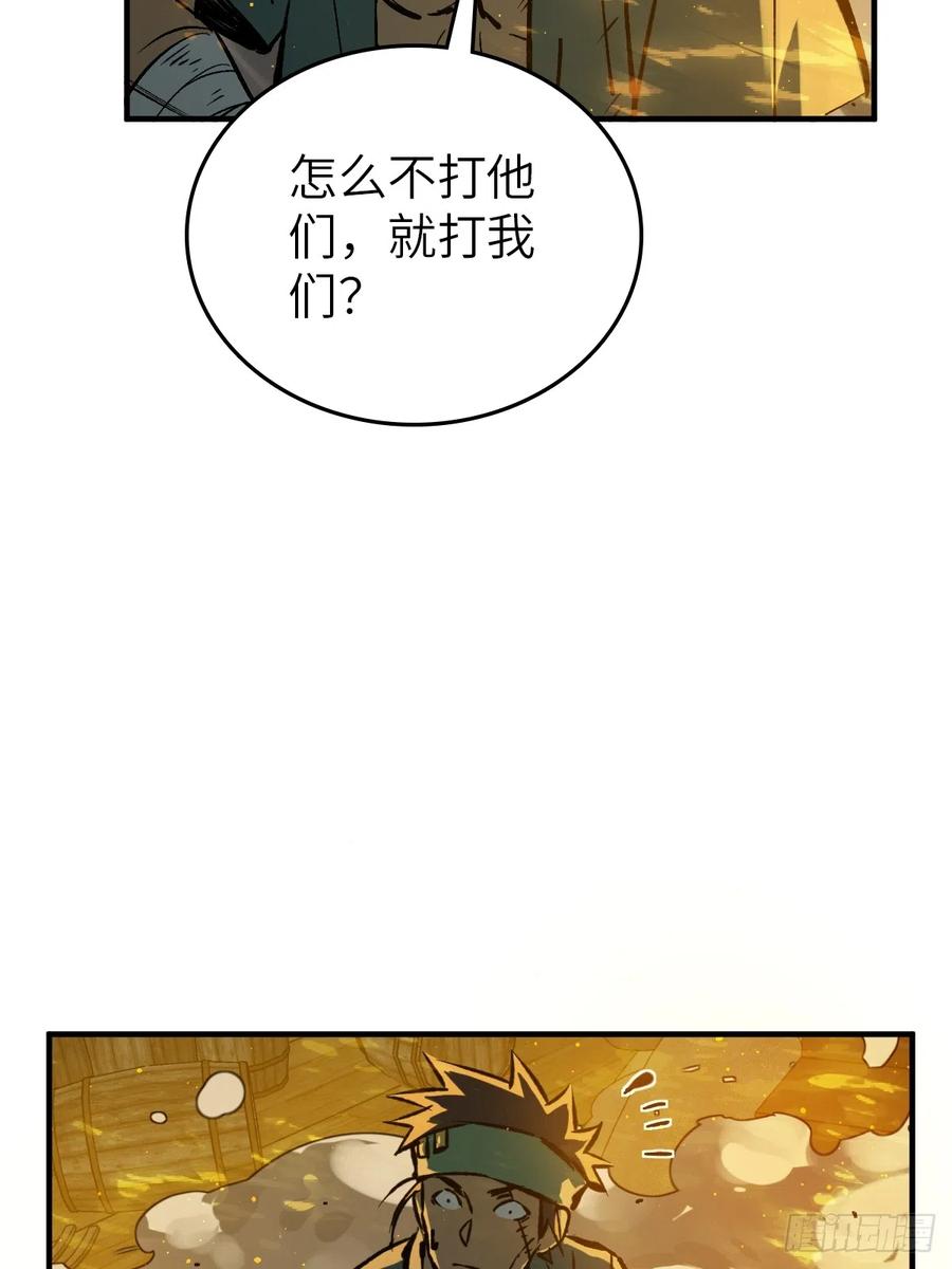从姑获鸟开始 175 螳螂，蝉，黄雀（下） 第26页