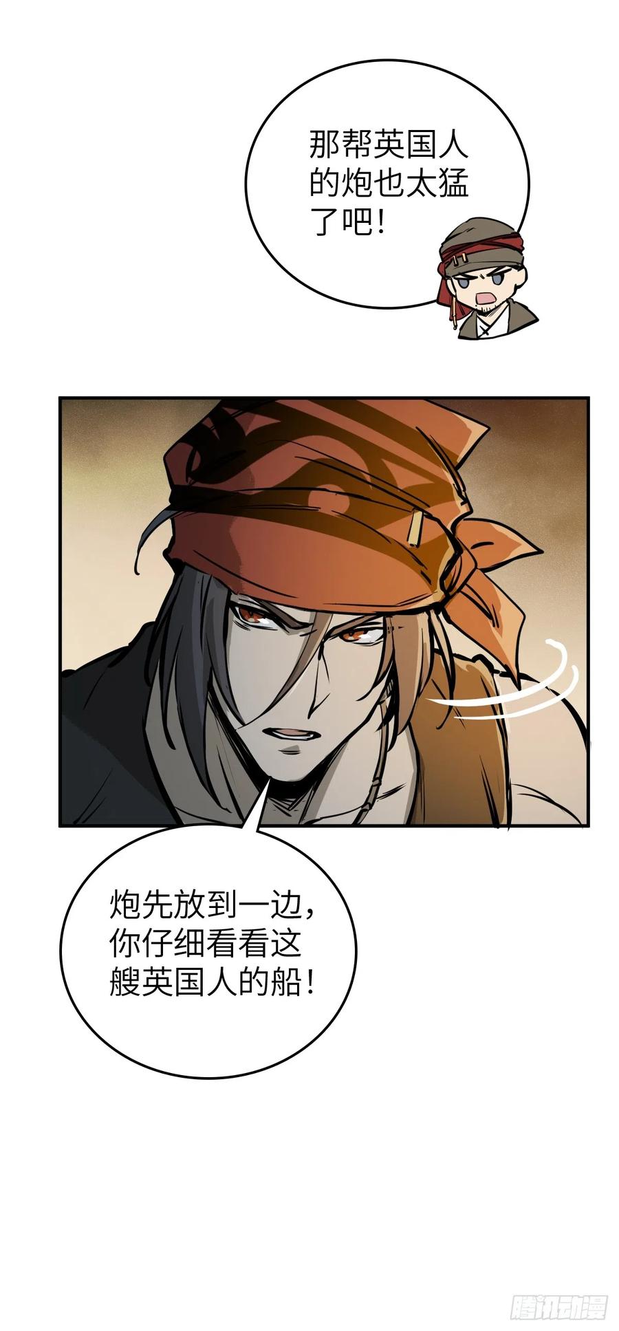从姑获鸟开始 175 螳螂，蝉，黄雀（下） 第80页