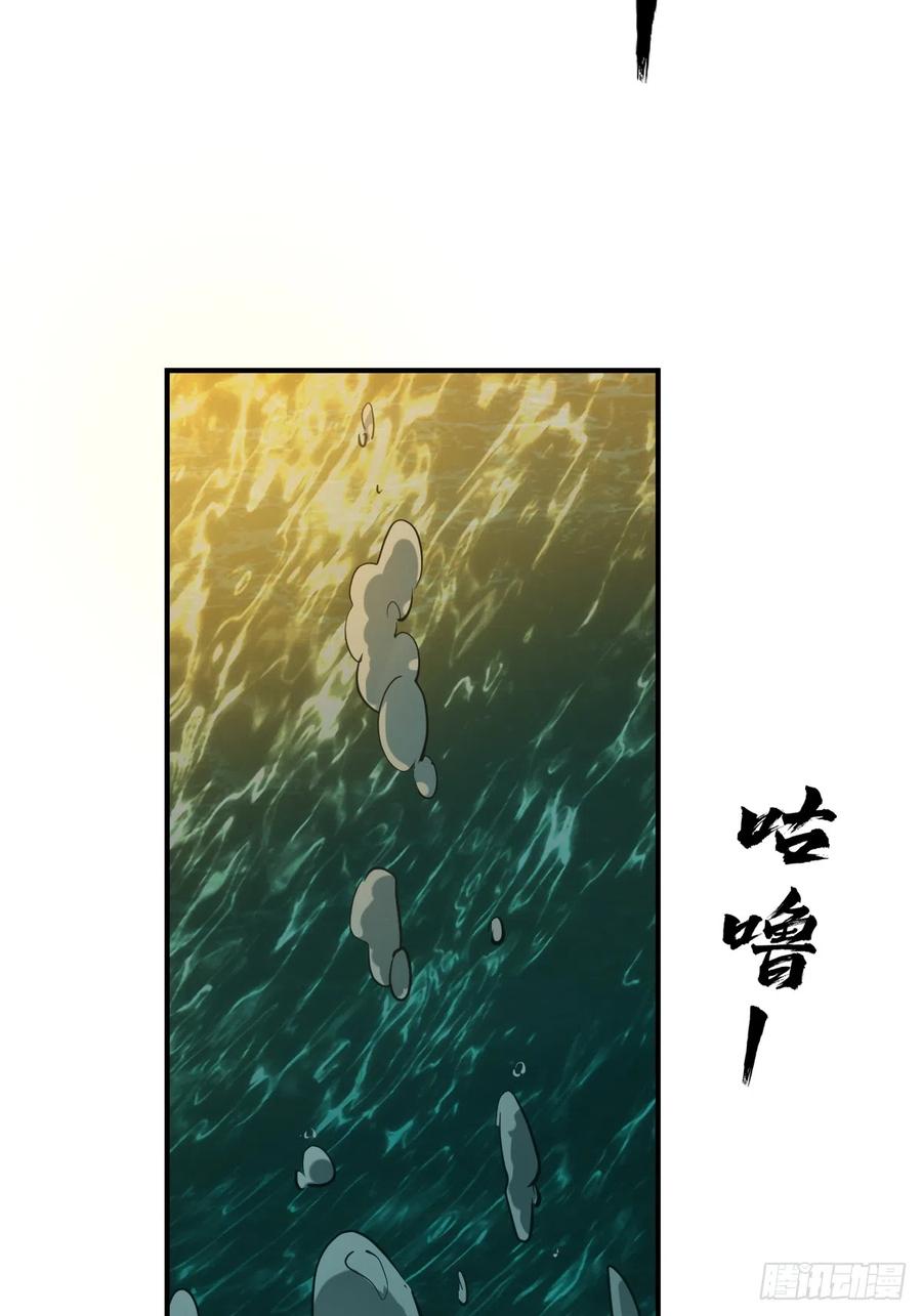 从姑获鸟开始 175 螳螂，蝉，黄雀（下） 第48页