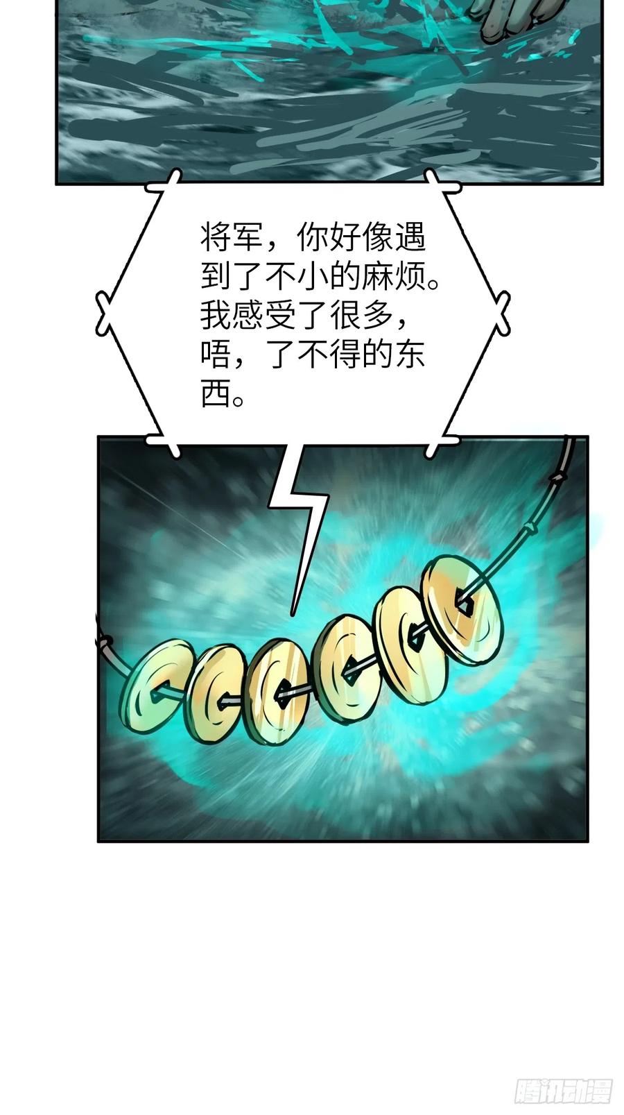 从姑获鸟开始 175 螳螂，蝉，黄雀（下） 第65页