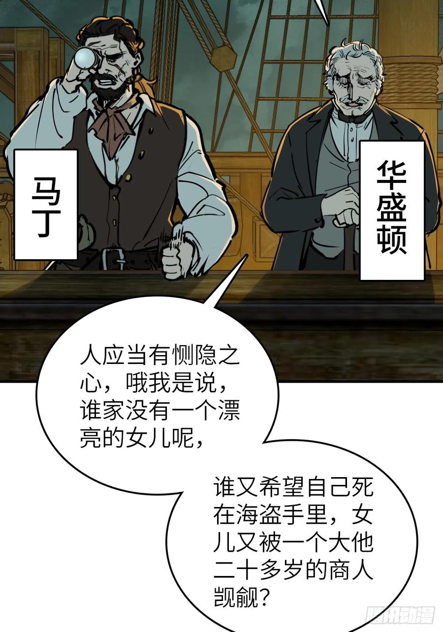 从姑获鸟开始 175 螳螂，蝉，黄雀（下） 第36页