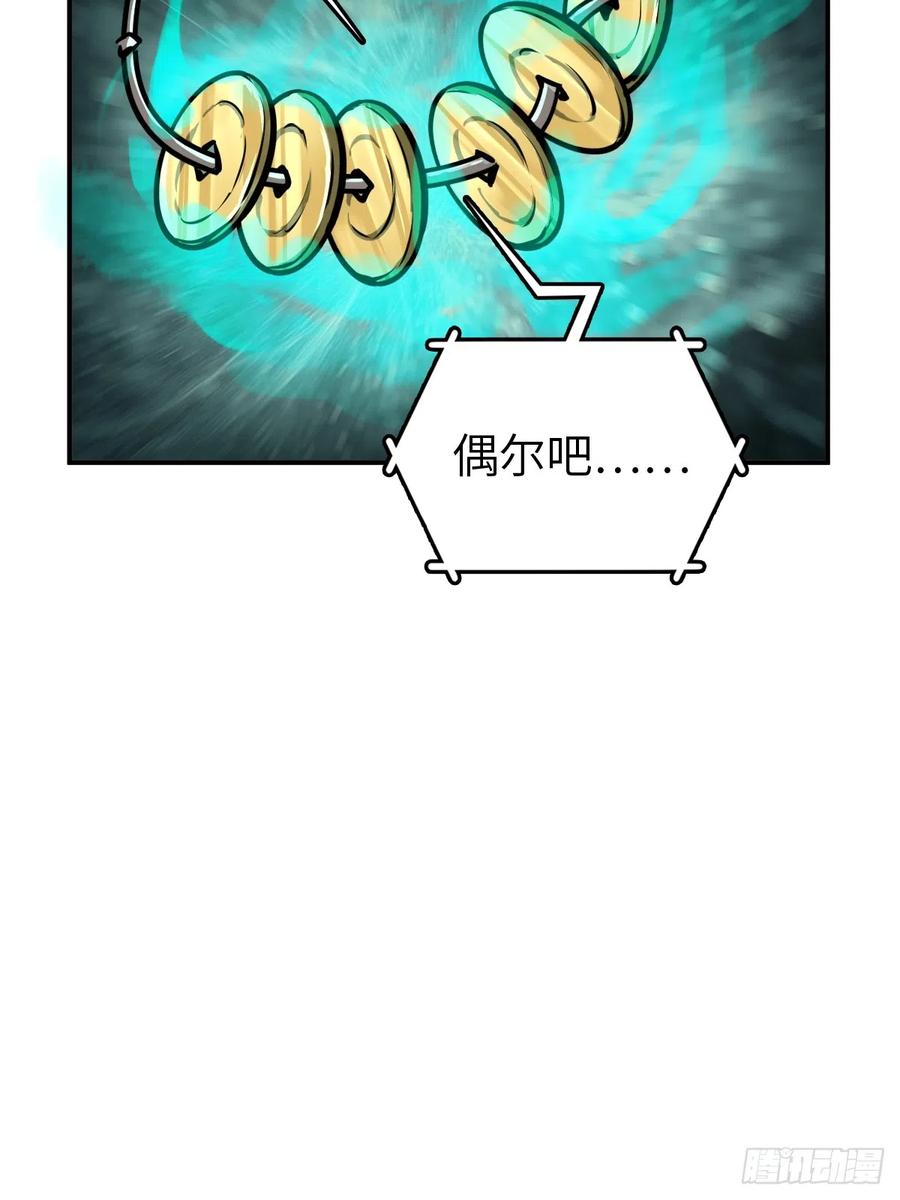 从姑获鸟开始 175 螳螂，蝉，黄雀（下） 第69页