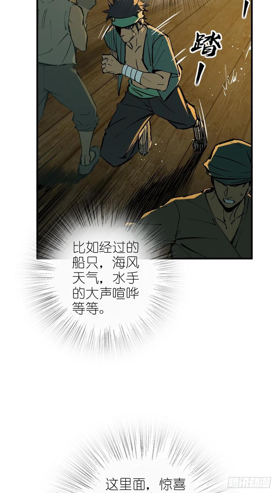 从姑获鸟开始 175 螳螂，蝉，黄雀（下） 第6页