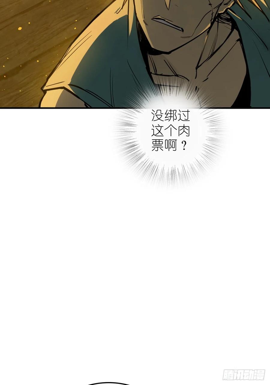 从姑获鸟开始 175 螳螂，蝉，黄雀（下） 第32页