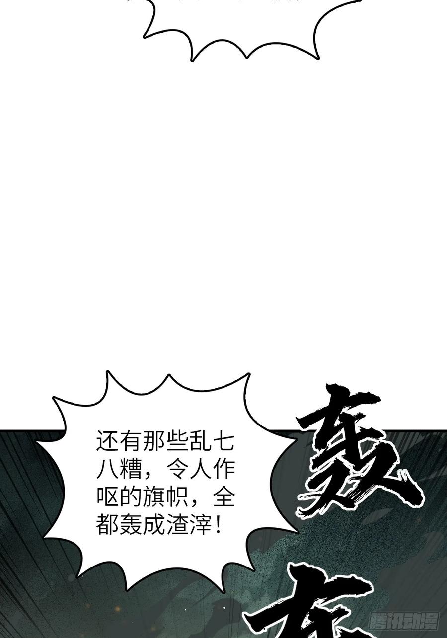 从姑获鸟开始 175 螳螂，蝉，黄雀（下） 第41页