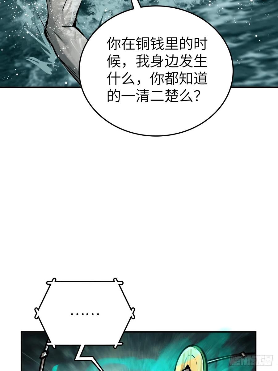 从姑获鸟开始 175 螳螂，蝉，黄雀（下） 第68页