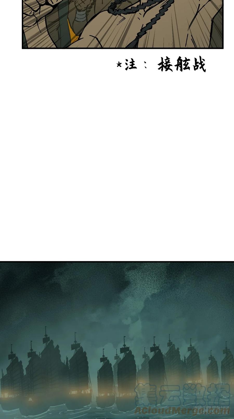 从姑获鸟开始 175 螳螂，蝉，黄雀（下） 第10页