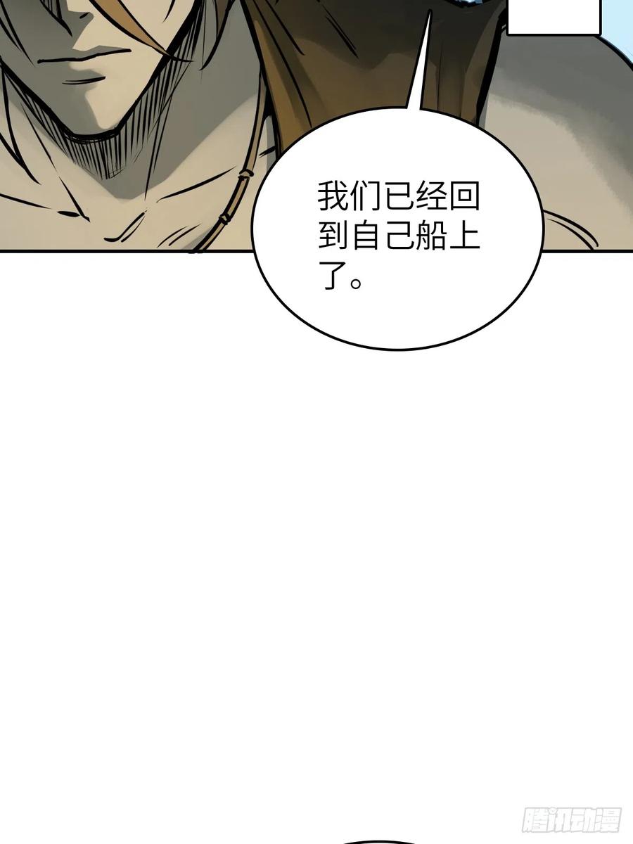 从姑获鸟开始 175 螳螂，蝉，黄雀（下） 第77页