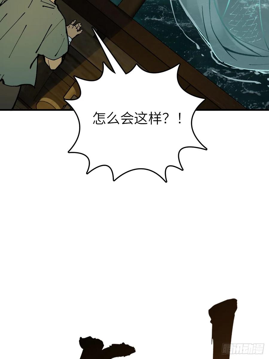 从姑获鸟开始 175 螳螂，蝉，黄雀（下） 第15页