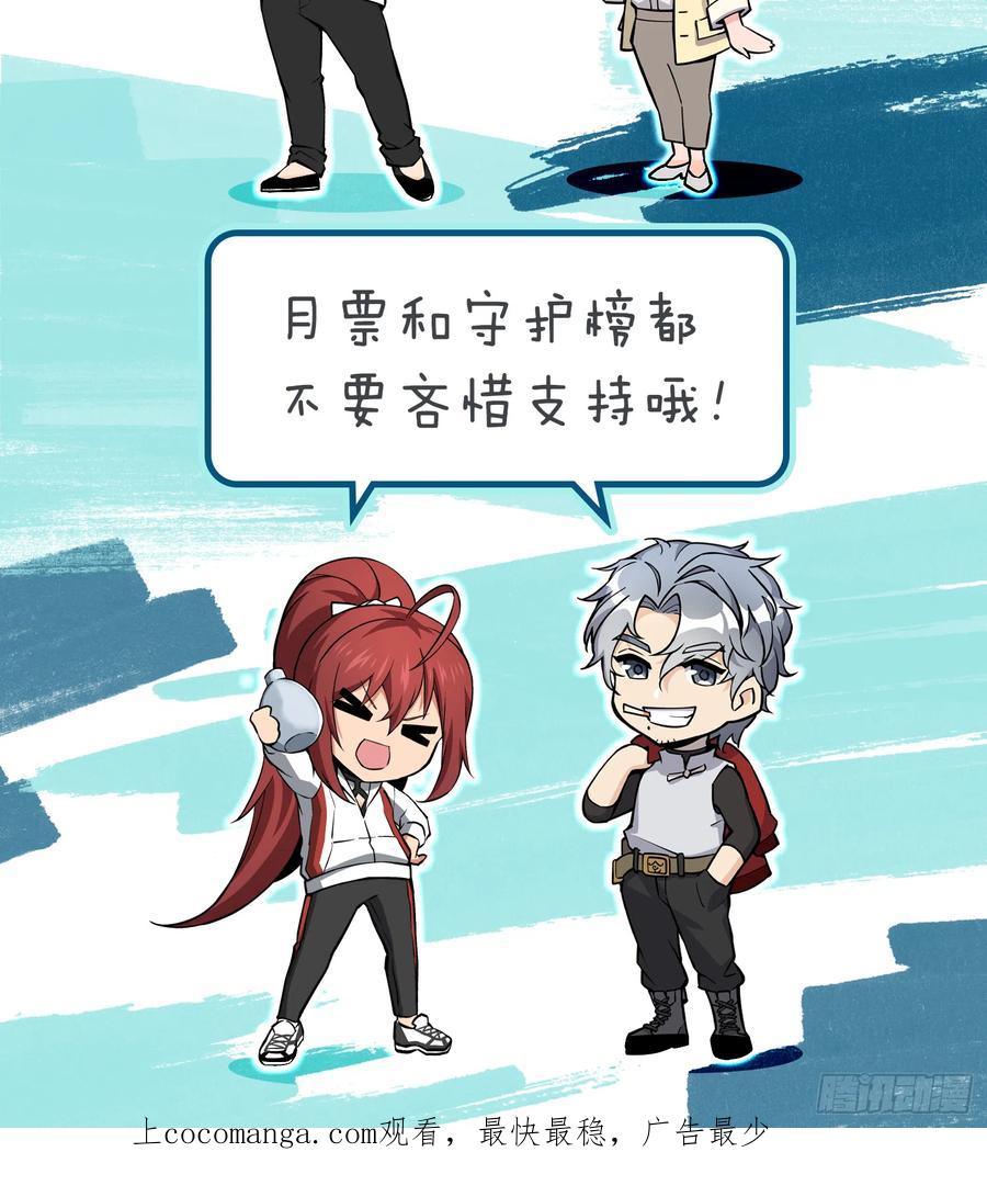 从姑获鸟开始 175 螳螂，蝉，黄雀（下） 第83页