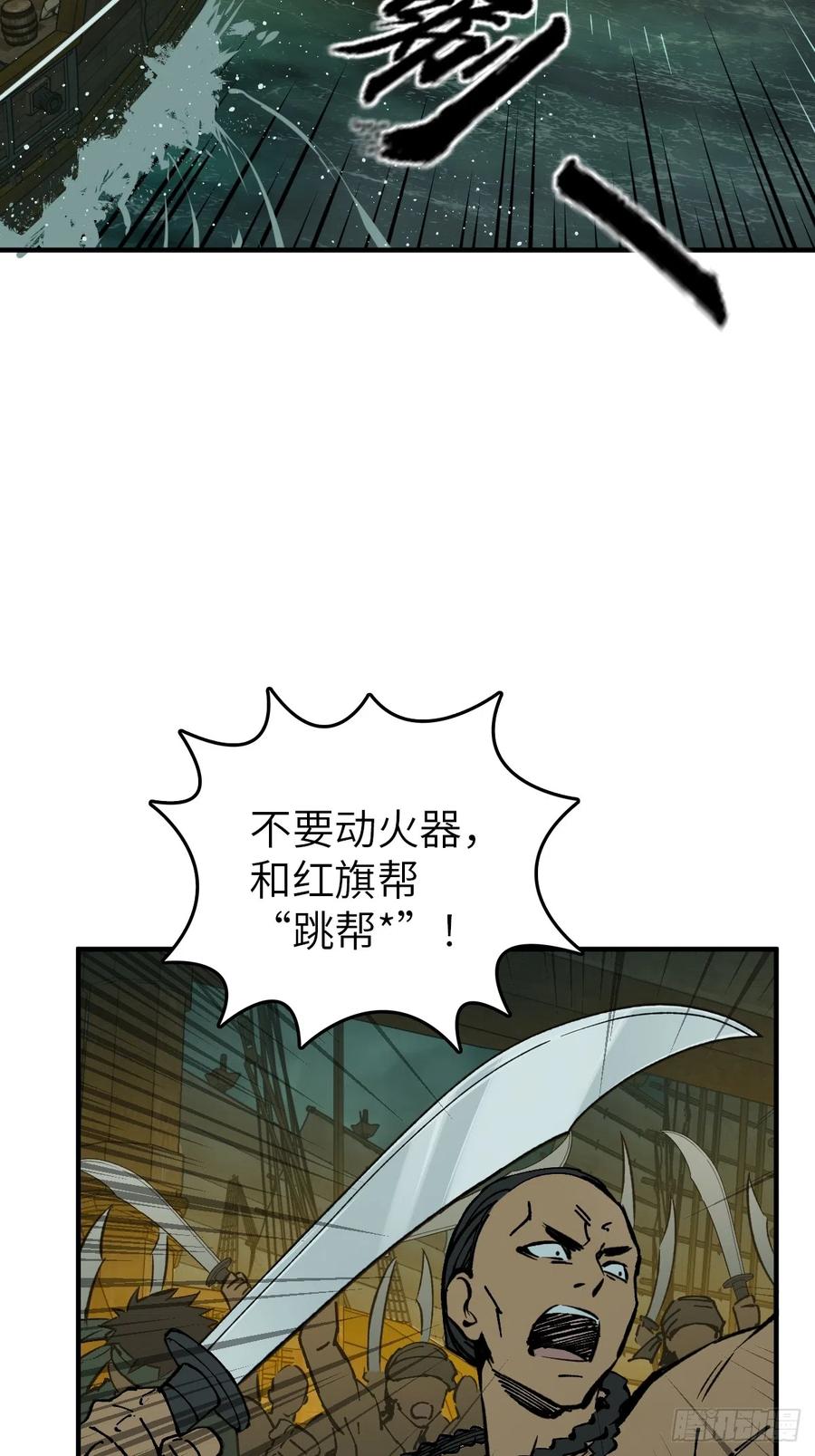 从姑获鸟开始 175 螳螂，蝉，黄雀（下） 第9页