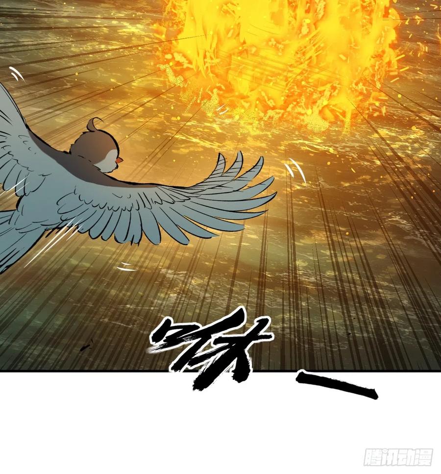 从姑获鸟开始 175 螳螂，蝉，黄雀（下） 第45页