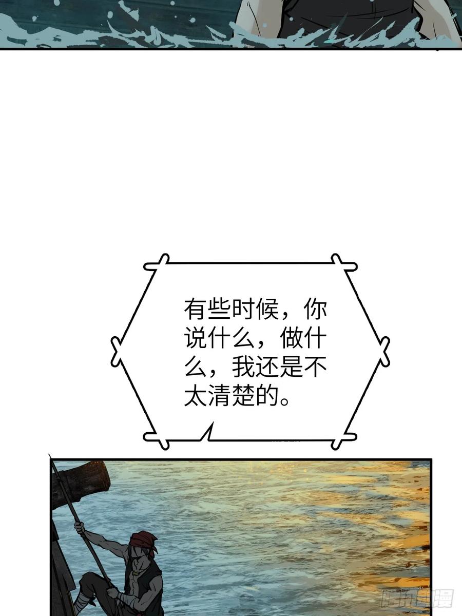 从姑获鸟开始 175 螳螂，蝉，黄雀（下） 第71页