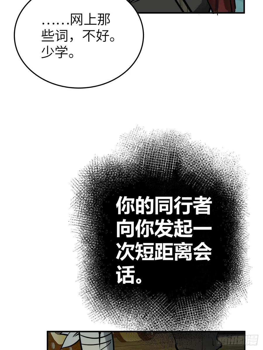 从姑获鸟开始 175 螳螂，蝉，黄雀（下） 第74页