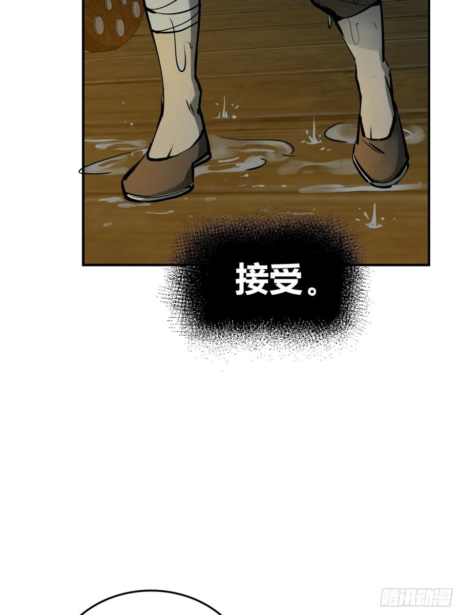 从姑获鸟开始 175 螳螂，蝉，黄雀（下） 第75页