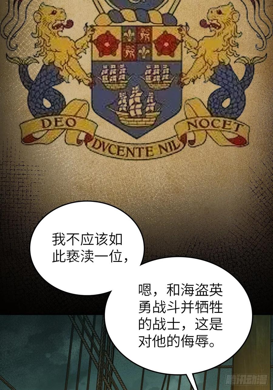 从姑获鸟开始 175 螳螂，蝉，黄雀（下） 第35页