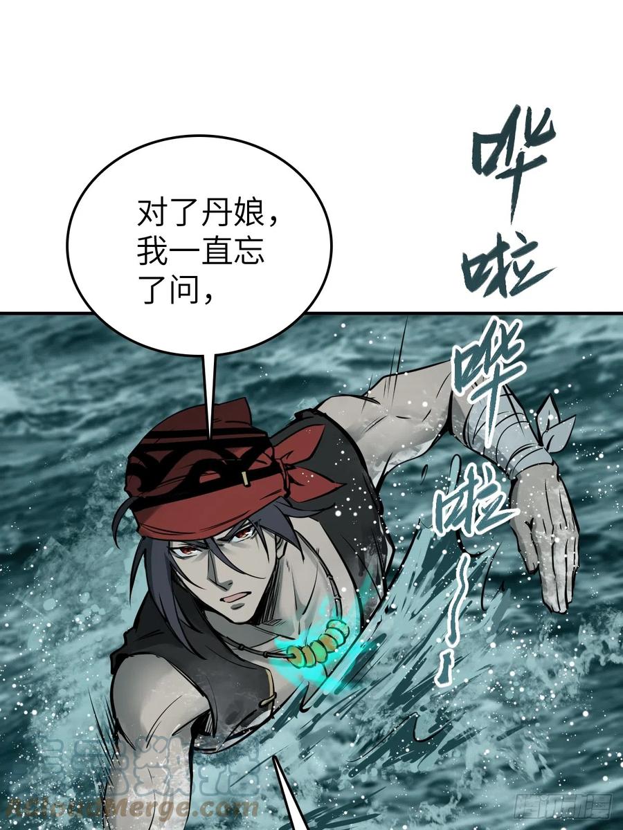 从姑获鸟开始 175 螳螂，蝉，黄雀（下） 第67页