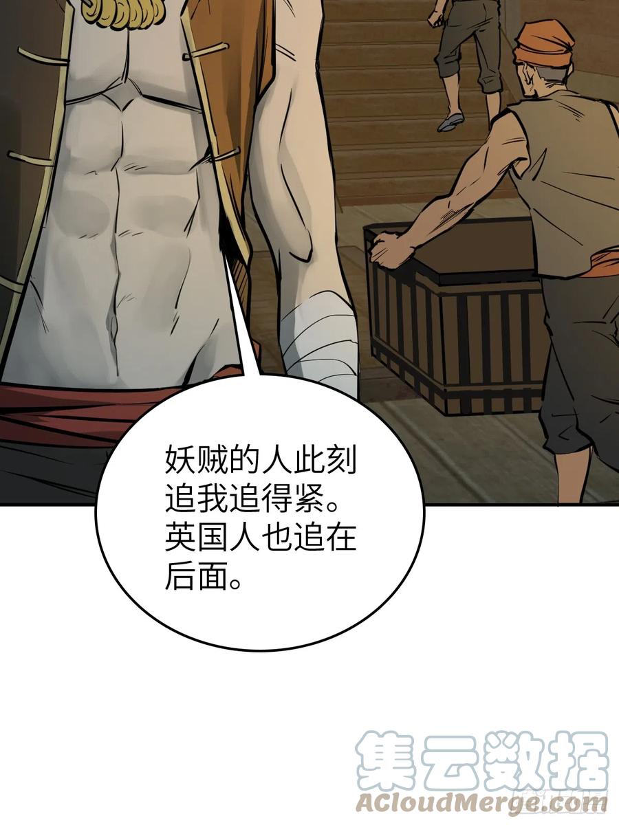 从姑获鸟开始 175 螳螂，蝉，黄雀（下） 第79页
