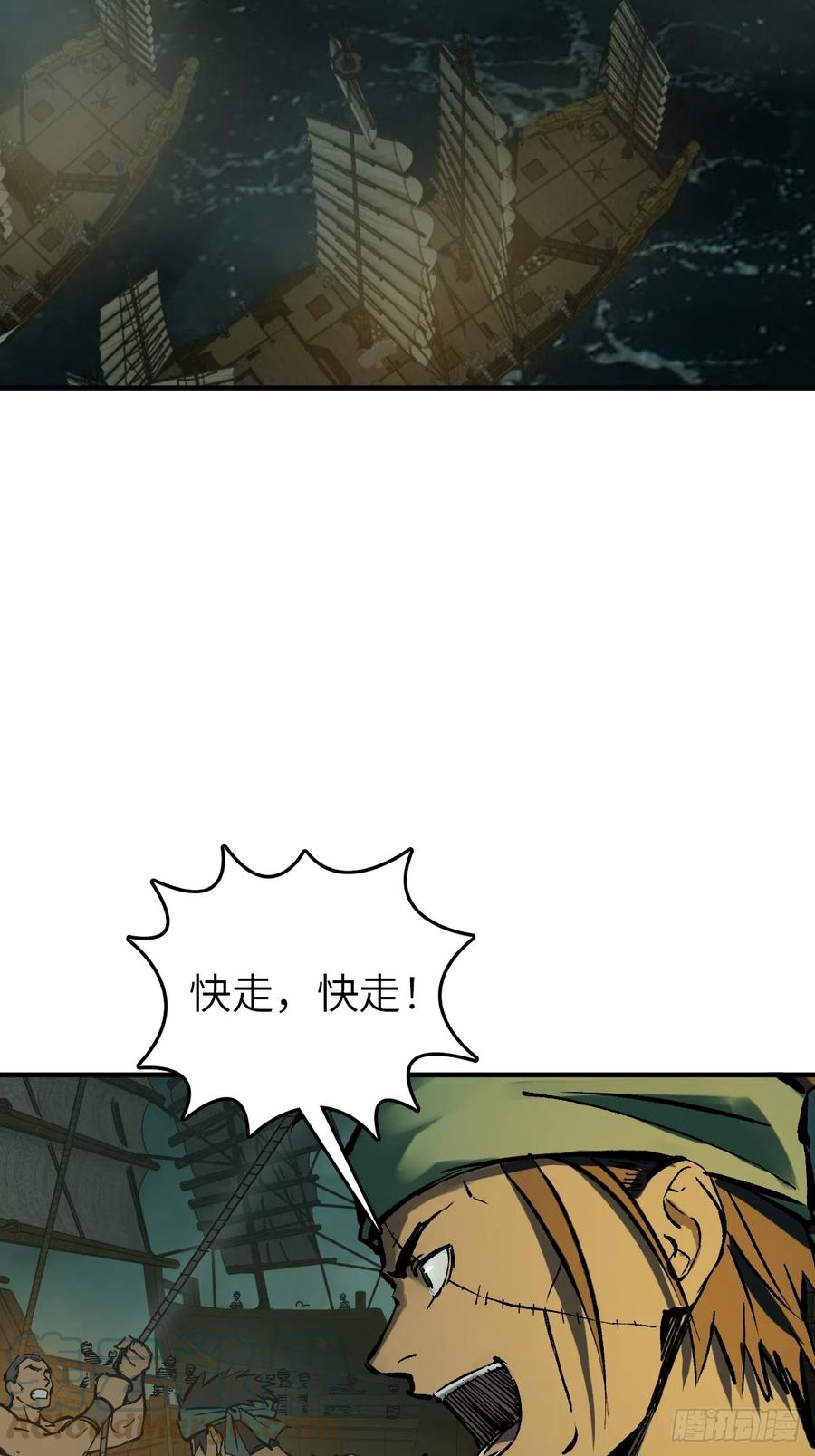 从姑获鸟开始 175 螳螂，蝉，黄雀（下） 第4页