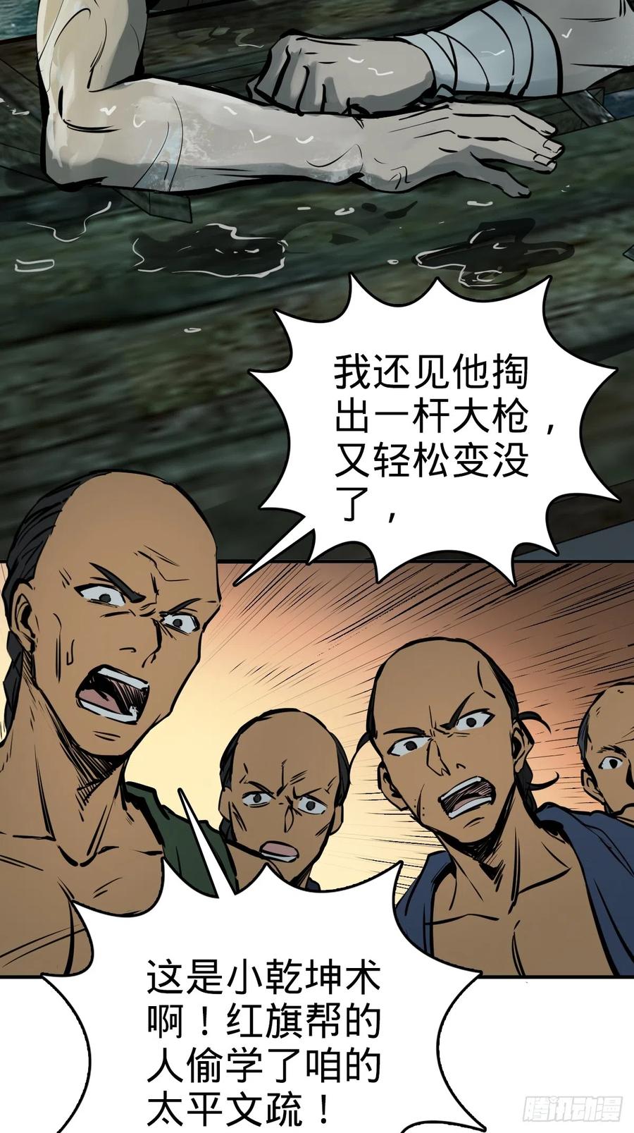 从姑获鸟开始 175 螳螂，蝉，黄雀（下） 第57页