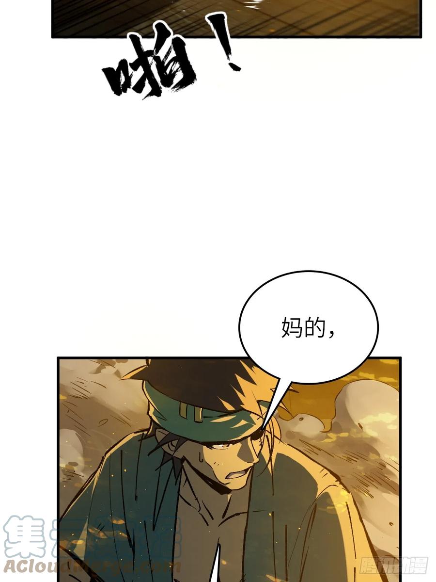 从姑获鸟开始 175 螳螂，蝉，黄雀（下） 第25页