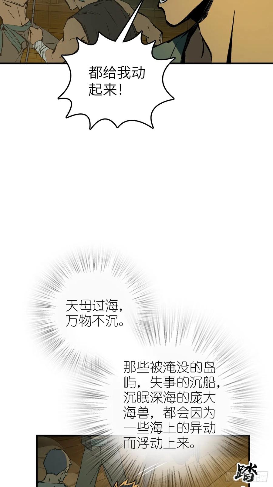从姑获鸟开始 175 螳螂，蝉，黄雀（下） 第5页