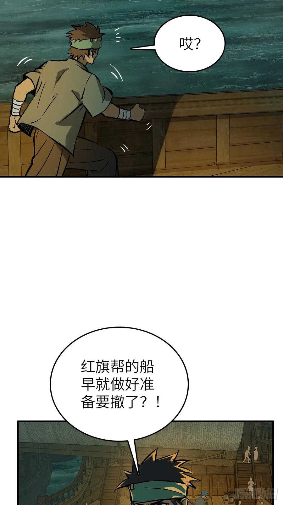 从姑获鸟开始 175 螳螂，蝉，黄雀（下） 第11页