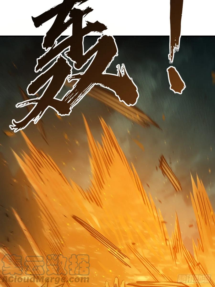 从姑获鸟开始 175 螳螂，蝉，黄雀（下） 第16页