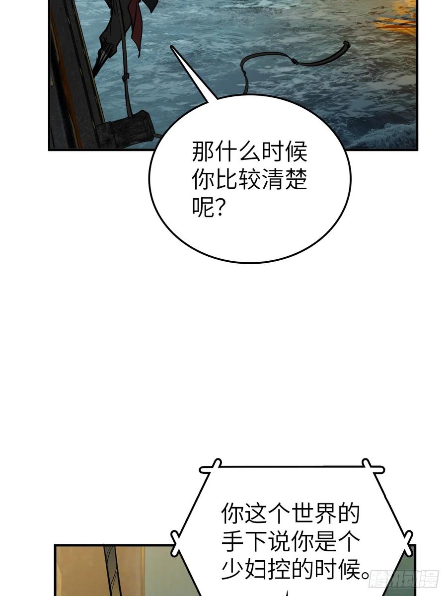 从姑获鸟开始 175 螳螂，蝉，黄雀（下） 第72页