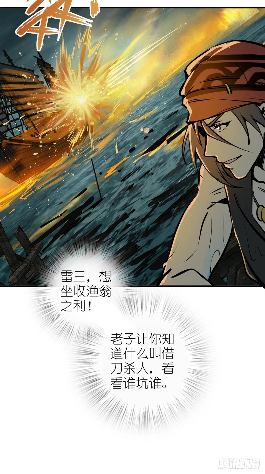 从姑获鸟开始 175 螳螂，蝉，黄雀（下） 第60页