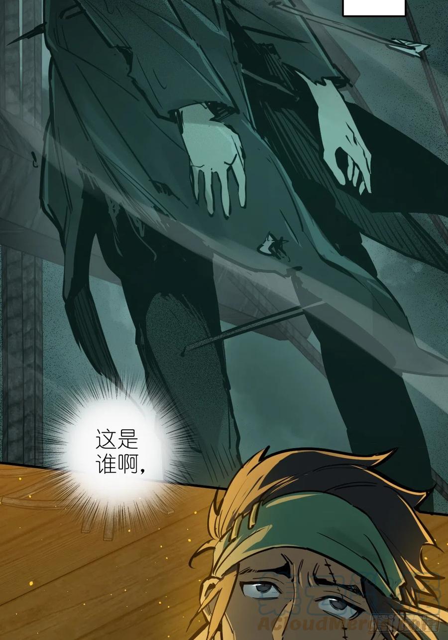 从姑获鸟开始 175 螳螂，蝉，黄雀（下） 第31页