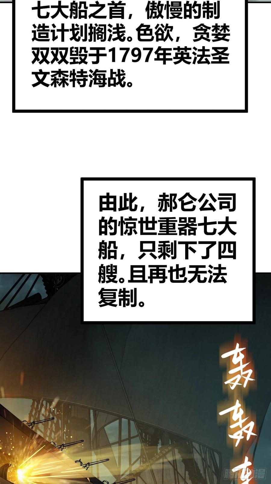 从姑获鸟开始 176 海上啸乱 第4页