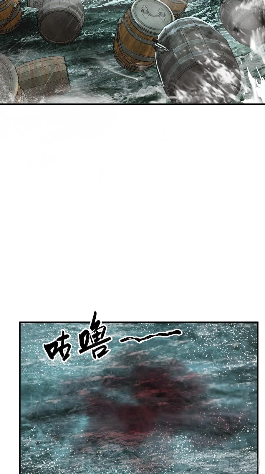 从姑获鸟开始 176 海上啸乱 第28页