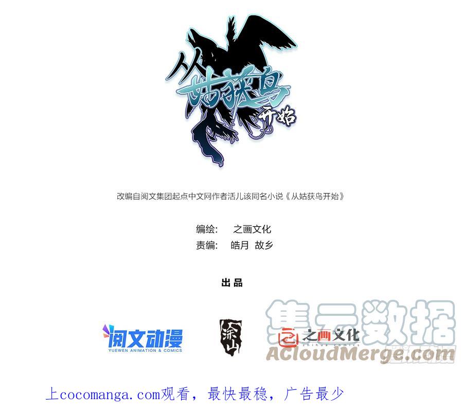 从姑获鸟开始 176 海上啸乱 第1页