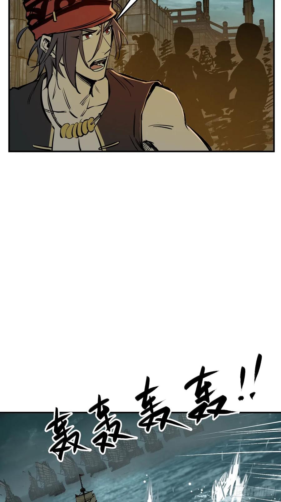 从姑获鸟开始 176 海上啸乱 第10页