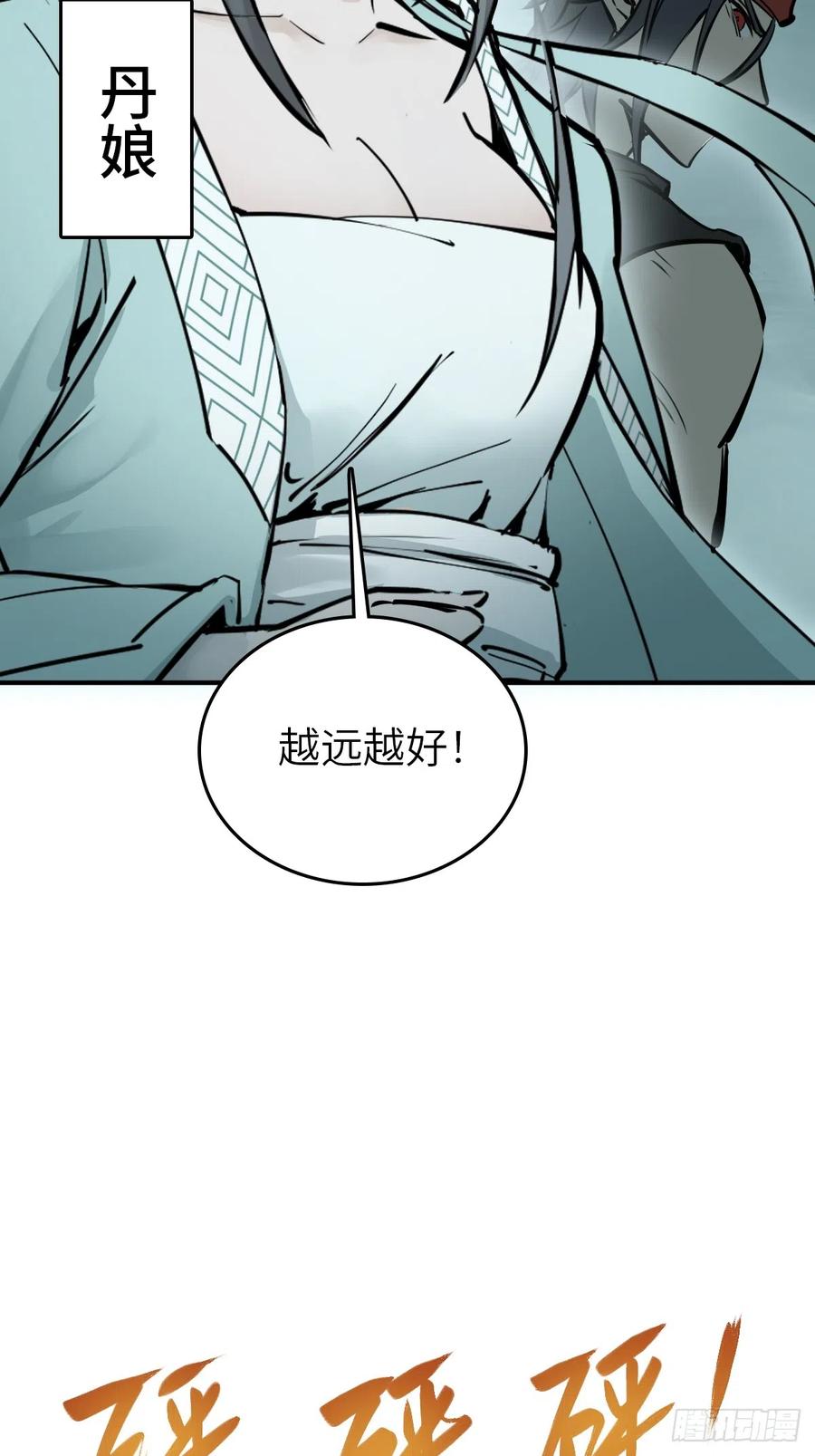 从姑获鸟开始 176 海上啸乱 第20页