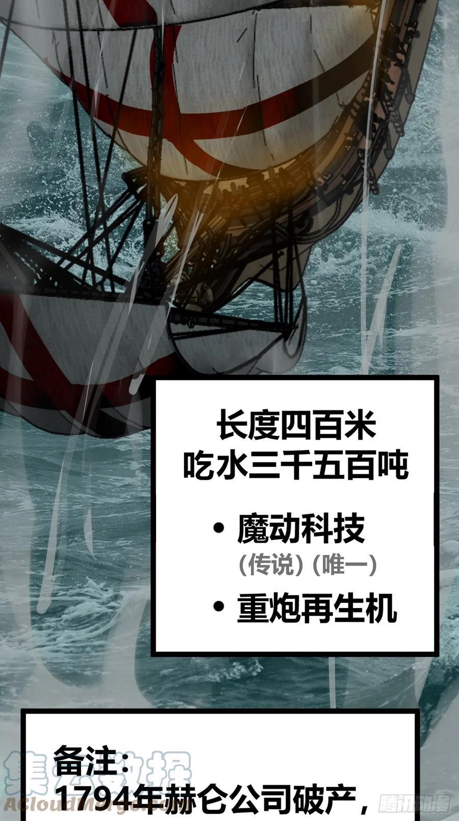 从姑获鸟开始 176 海上啸乱 第3页