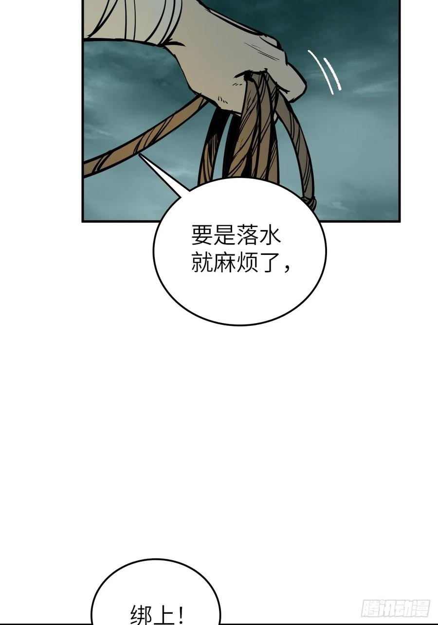 从姑获鸟开始 177 恐怖过海 第31页