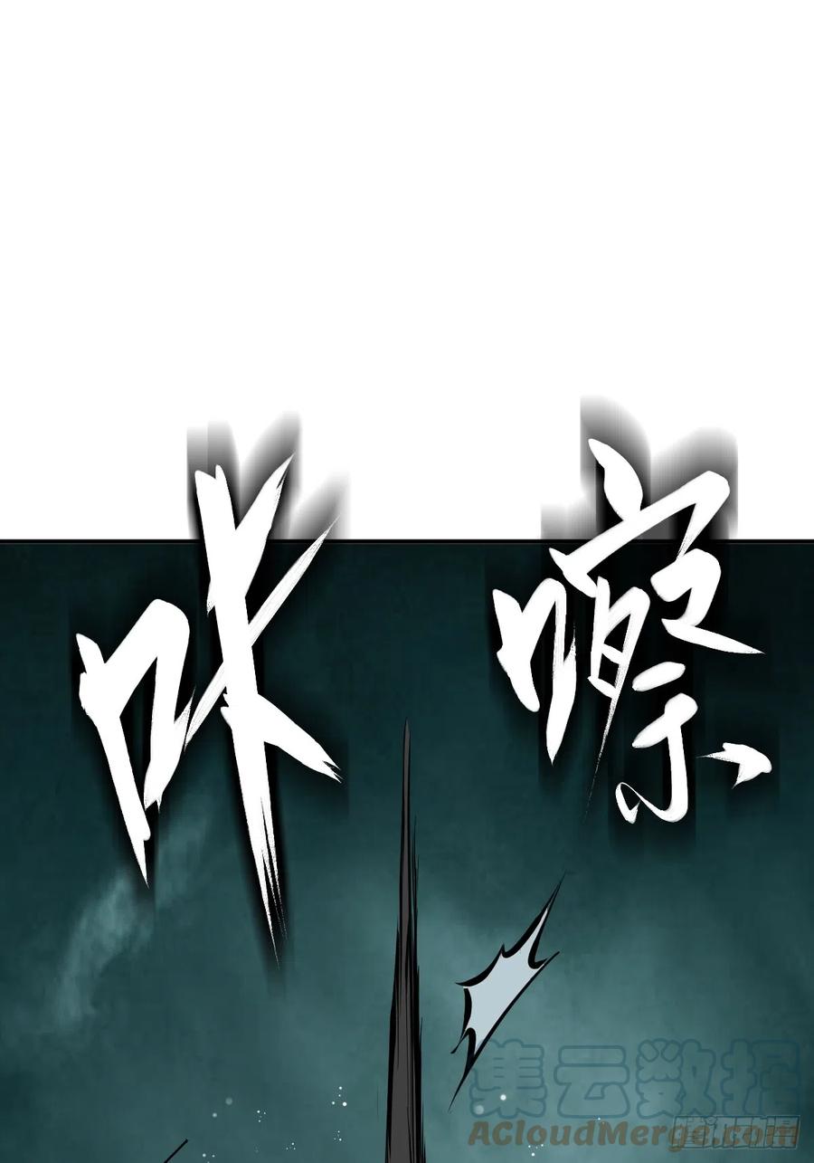 从姑获鸟开始 177 恐怖过海 第20页
