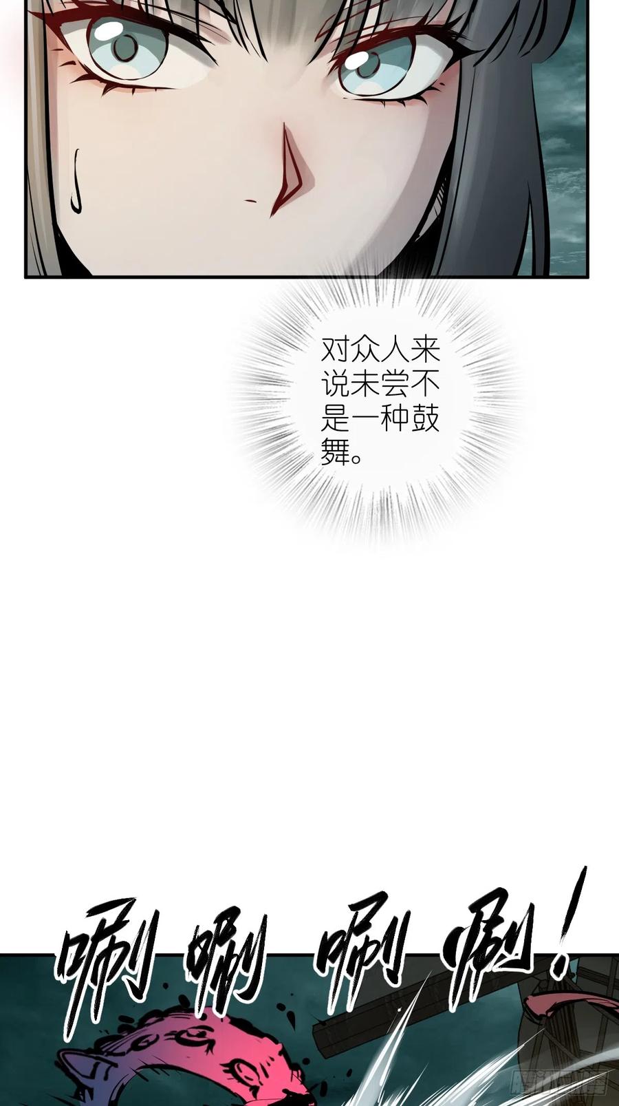 从姑获鸟开始 177 恐怖过海 第63页